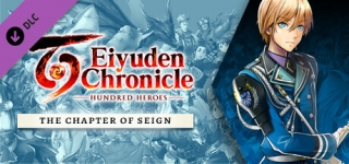 백영웅전 - 사이드 스토리: 세이의 시나리오-Eiyuden Chronicle: Hundred Heroes - Story Expansion: The Chapter of Seign