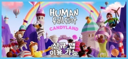 휴먼 폴 플랫