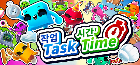작업 시간